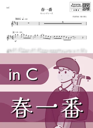Haru Ichiban ( inC ) - Candies by Kaname@Popstudio
