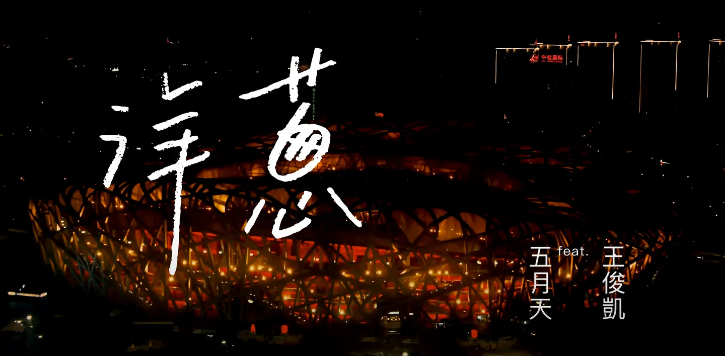 洋葱 - 五月天 + TFBoys 王俊凯 (Drum Sheet Transcription) by Matthew Wong