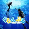 Grand Blue