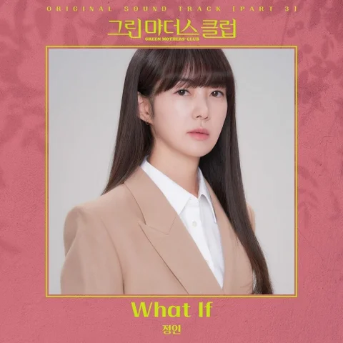 What If