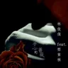 手心的薔薇