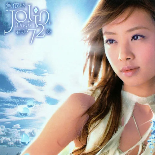 布拉格广场 - Jolin Tsai by c