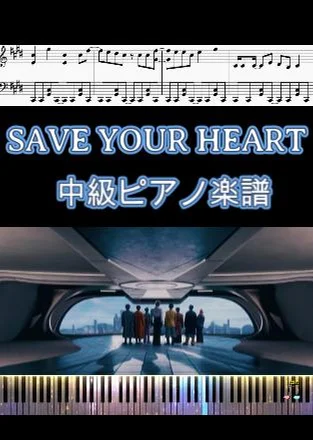 SAVE YOUR HEART - Snow Man (Intermediate Piano Sheet Music) by op.R