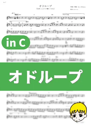 Oddloop - Frederic (Yamada-kun and the Seven Witches OVA / in C) by muta-sax
