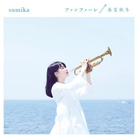 Fanfare