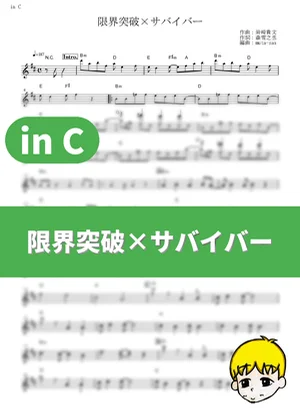 Genkai Toppa × Survivor - Kiyoshi Hikawa (Dragon Ball Super / in C) by muta-sax