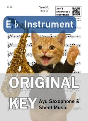 Yes-No - オフコース (in E♭|アルトサックス等) by Ayu Saxophone & Sheet Music