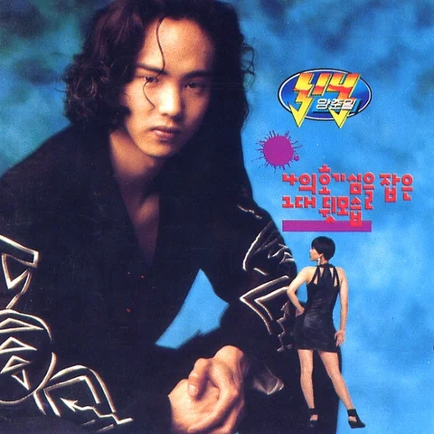 Dance With Me, 아가씨