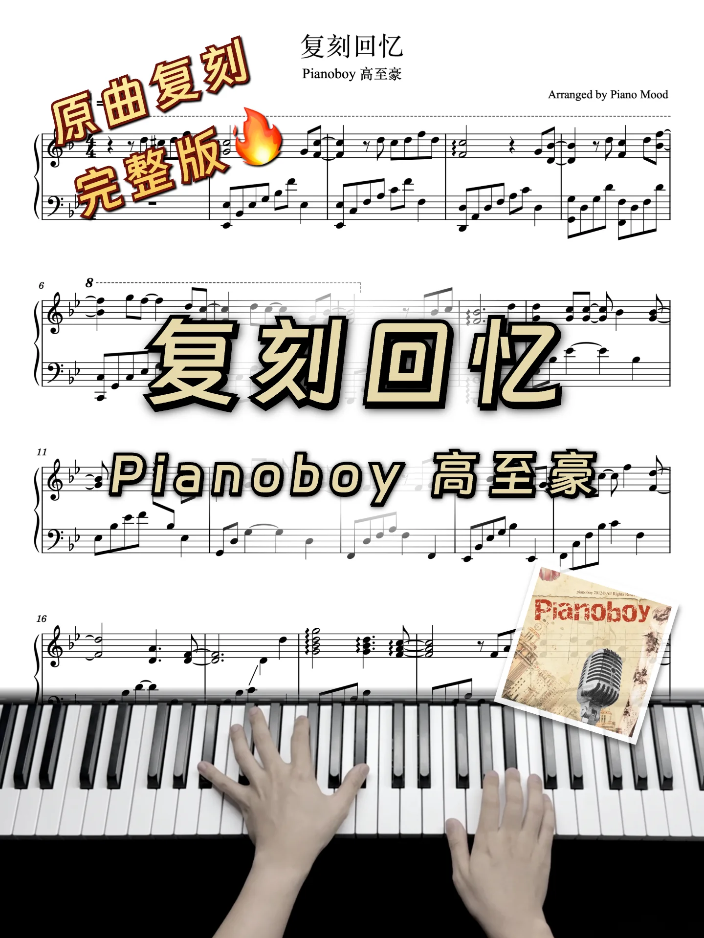 Reproduced Memory - Pianoboy by Piano Mood