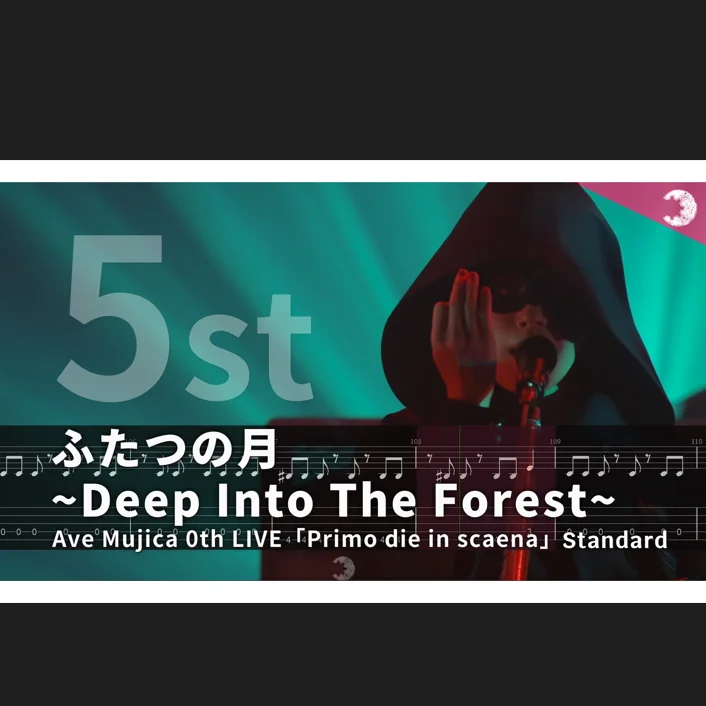 Futatsu no Tsuki ~Deep Into The Forest~ - Ave Mujica (5st 0th LIVE) by Yukishioko