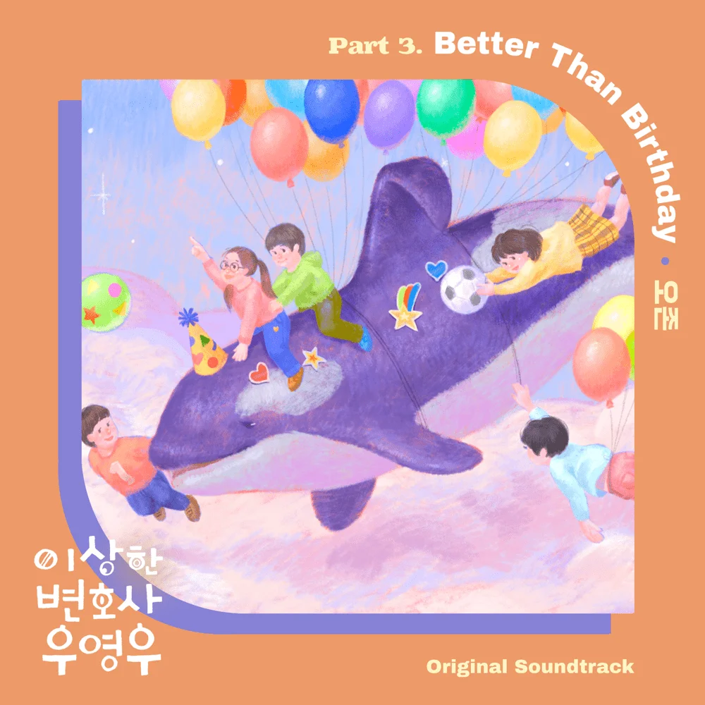 Better Than Birthday(이상한 변호사 우영우 OST) - 오존 (손번호,계이름악보 포함) by freestyle pianoman