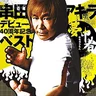Akira Kushida
