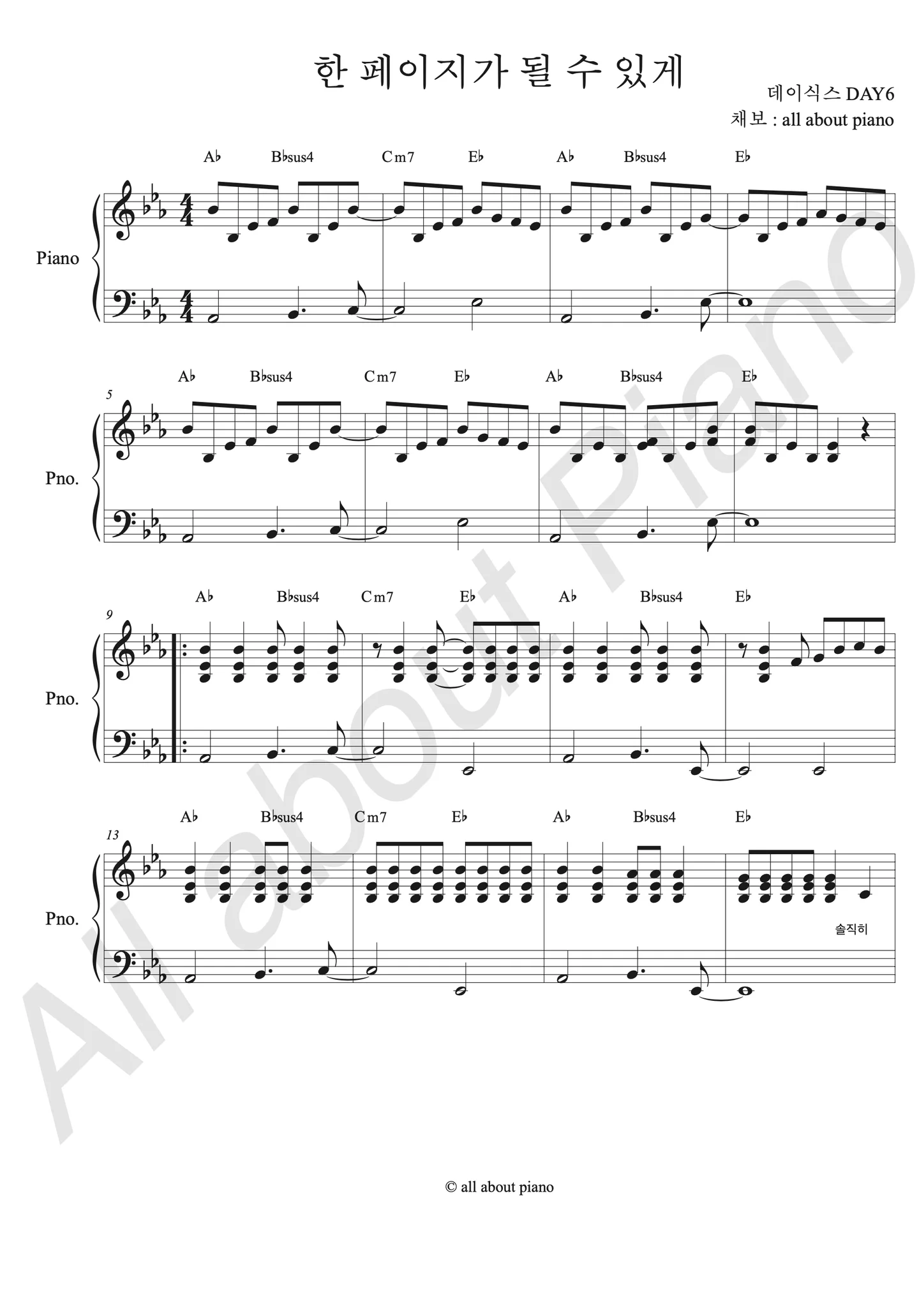 Time of Our Life - DAY6 (Piano Accompaniment) by all about piano