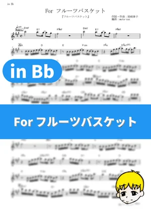 For Fruits Basket - Ritsuko Okazaki (Fruits Basket / in Bb) by muta-sax
