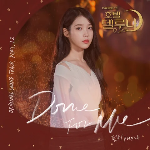 Done For Me (호텔 델루나)