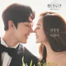 되풀이 (펜트하우스2)