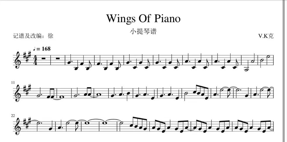 Wings of Piano - 古树旋律deemo by 樱花恋粉