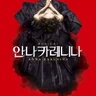 Anna Karenina