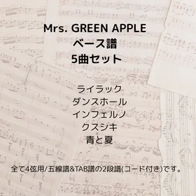 Mrs. GREEN APPLE(ベース譜) 5曲セット Vol.1