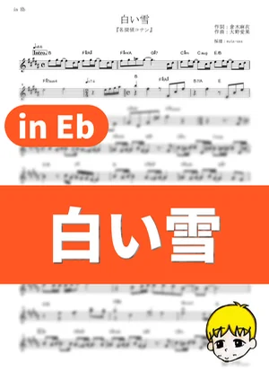 Shiroi Yuki - Mai Kuraki (Detective Conan / in Eb) by muta-sax