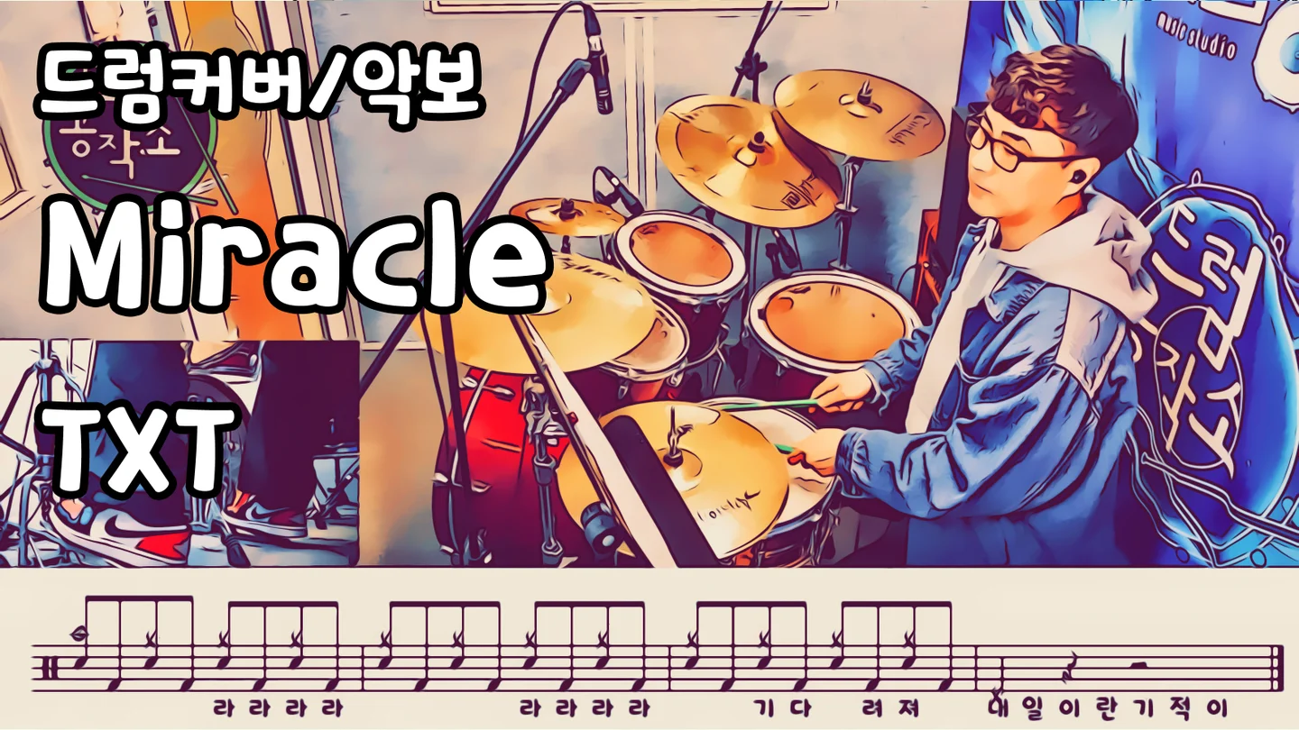 Miracle - TXT (drum sheet music) by superscatch