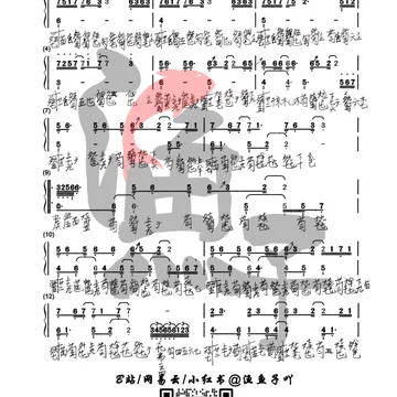 封神榜古琴谱