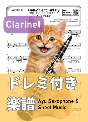 Friday Night Fantasy - Pierre Porte (clarinet / note names included) by Ayu Saxophone & Sheet Music