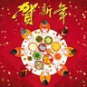 He Xin Nian