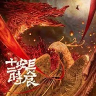  Qing Ping Le
