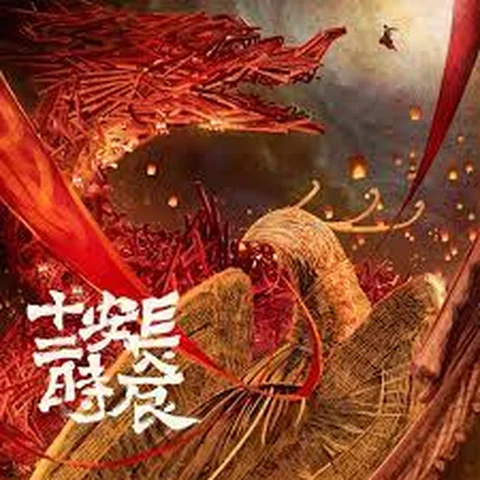 Qing Ping Le