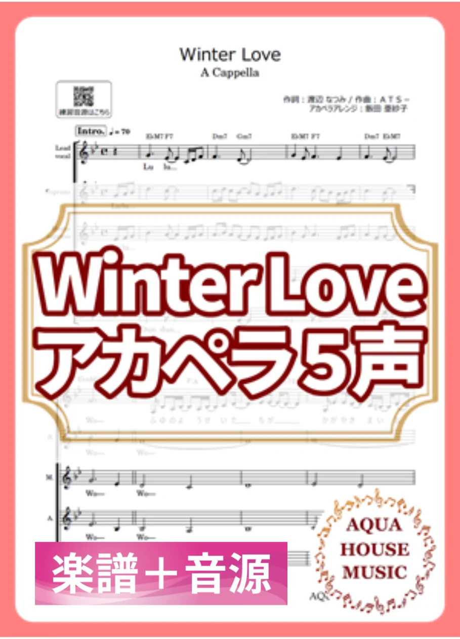 Winter Love - BoA (アカペラ楽譜+練習音源セット販売) by AQUA HOUSE MUSIC