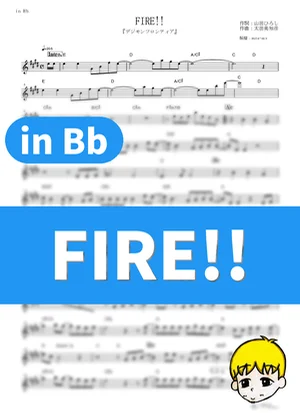 FIRE!! - Kouji Wada (Digimon Frontier / in Bb) by muta-sax