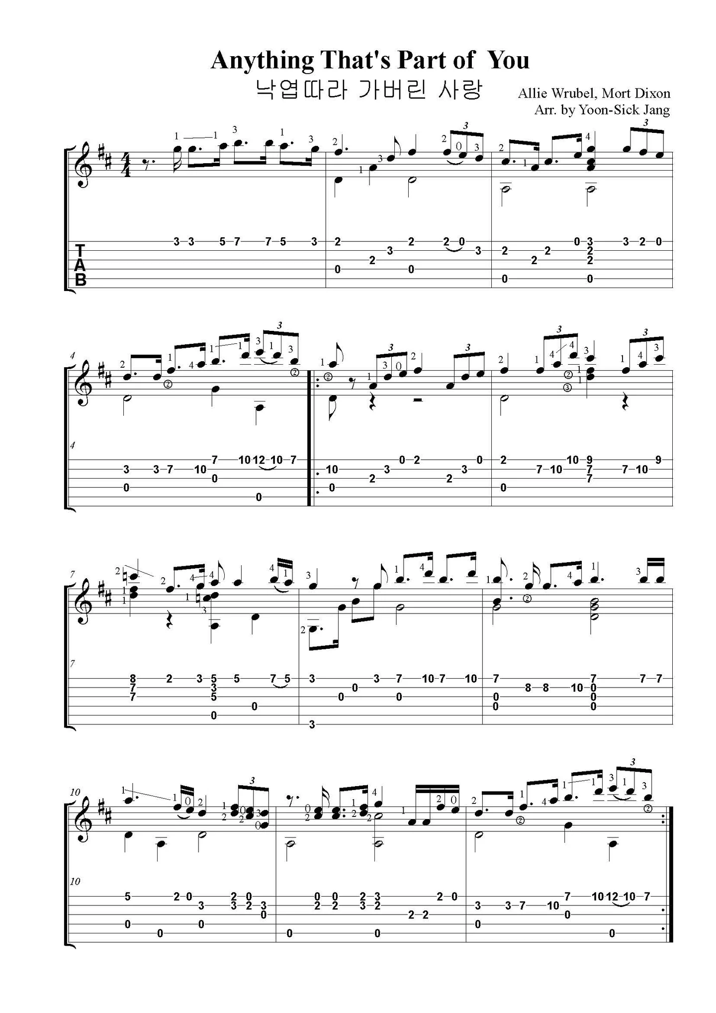 낙엽따라 가버린 사랑 - Allie Wrubel, Mort Dixon (기타독주곡) by 장윤식