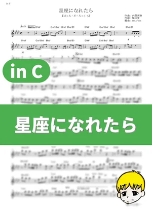 If I Could Be a Constellation - Kessoku Band (Bocchi the Rock! / in C) by muta-sax