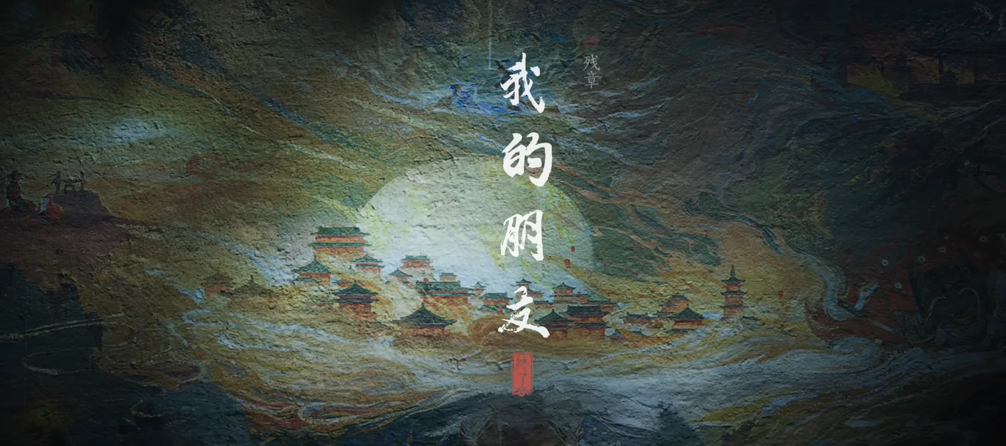 To Friend, to the End - Where Winds Meet/Yida by SnakeLee Piano Music
