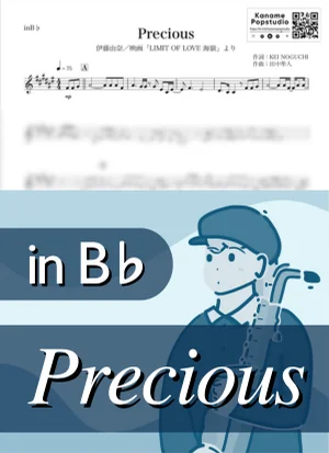 Precious ( inB♭/ LIMIT OF LOVE UMIZARU ) - Yuna Ito by Kaname@Popstudio