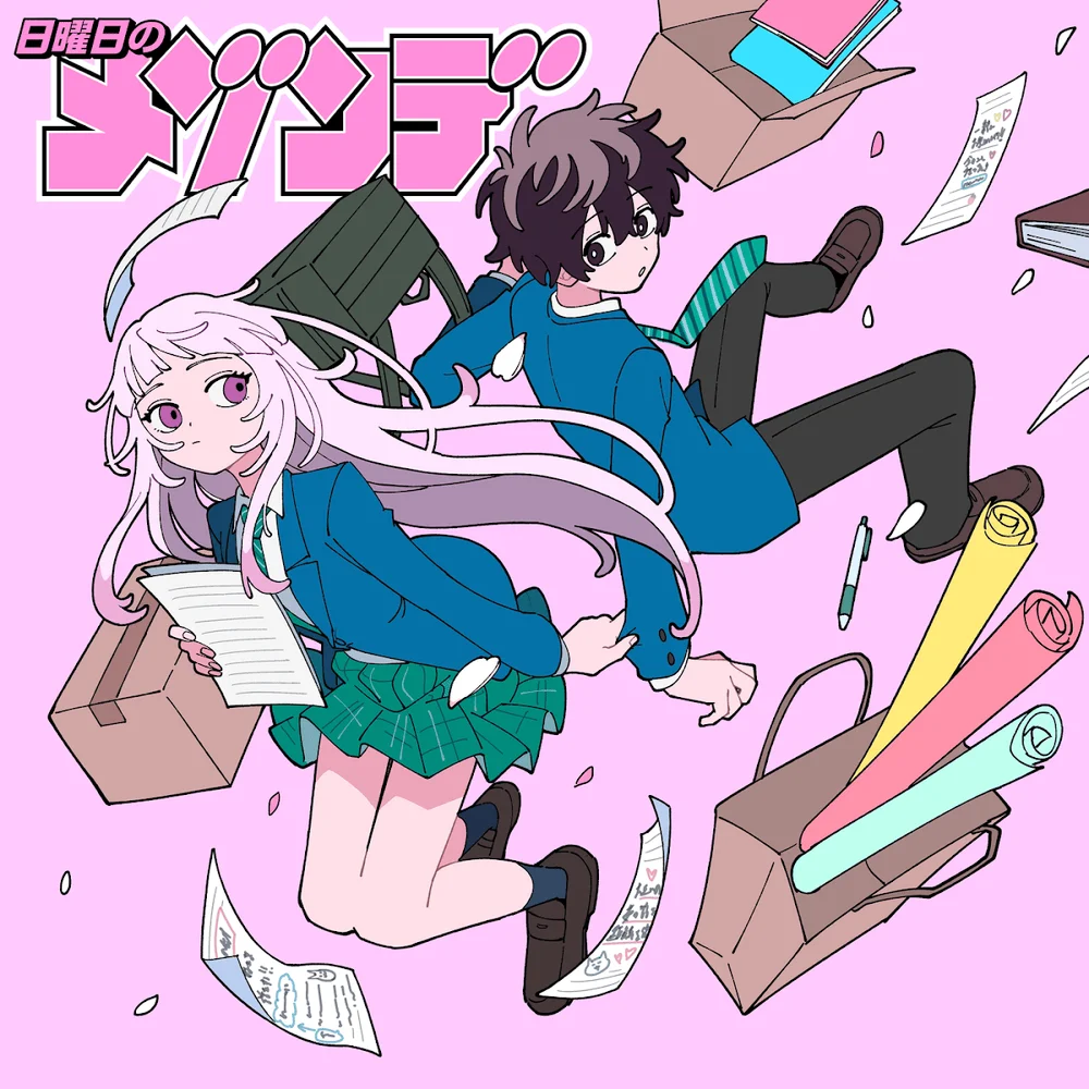 恋のいうとおり - 日曜日のメゾンデ by SGworld