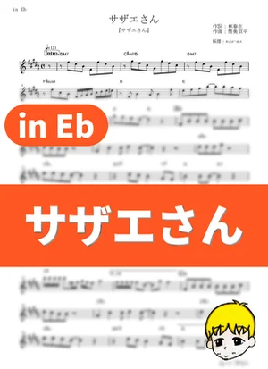 Sazae-san - Yuko Uno (Mrs. Sazae / in Eb) by muta-sax
