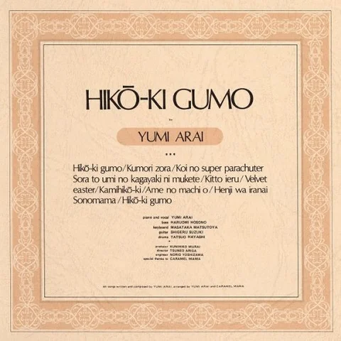 Hikoki Kumo
