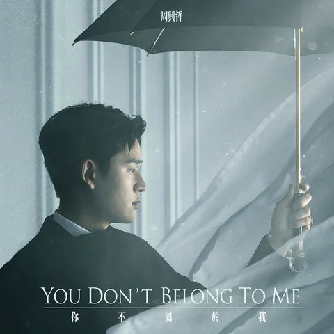 You Don't Belong to Me