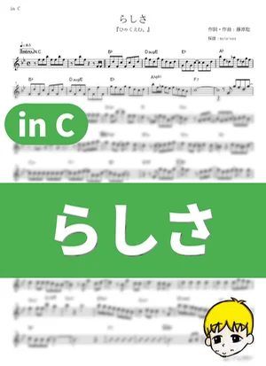 Rashisa - Official HIGE DANdism (100 Meters / in C) by muta-sax