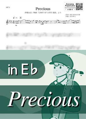 Precious ( inE♭/ LIMIT OF LOVE UMIZARU ) - Yuna Ito by Kaname@Popstudio