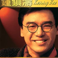 Rang Yi Qie Sui Feng