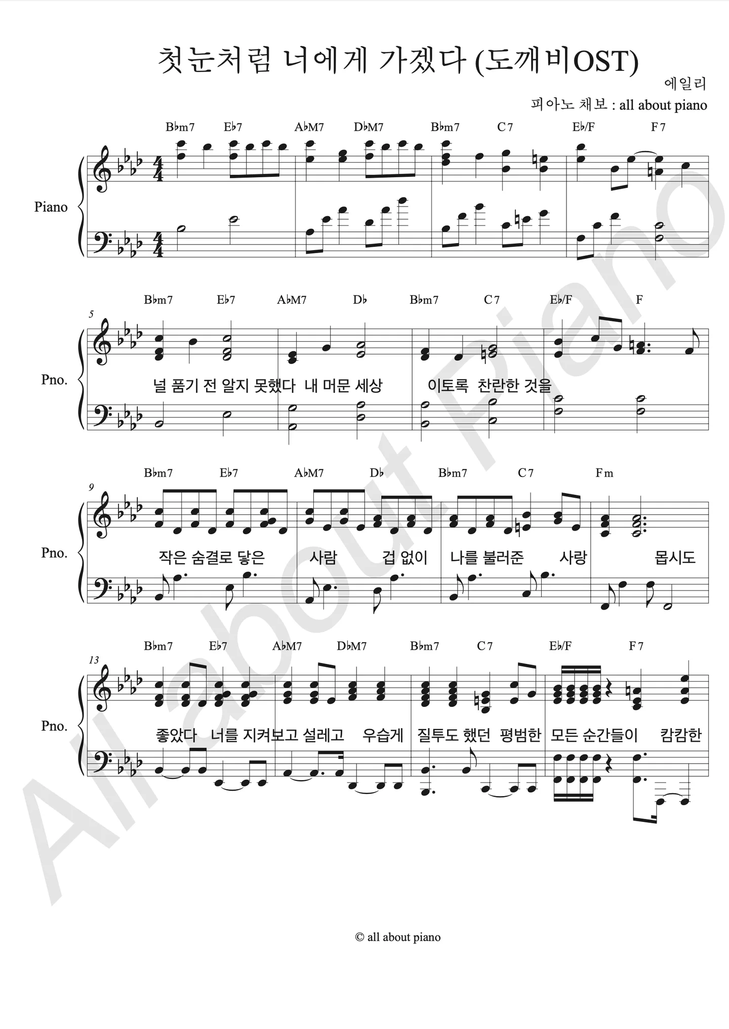 I will go to you like the first snow - AILEE (Piano Accompaniment) by all about piano
