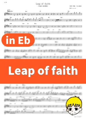 Leap of faith - fripSide (The Strongest Sage with the Weakest Crest / in Eb) by muta-sax