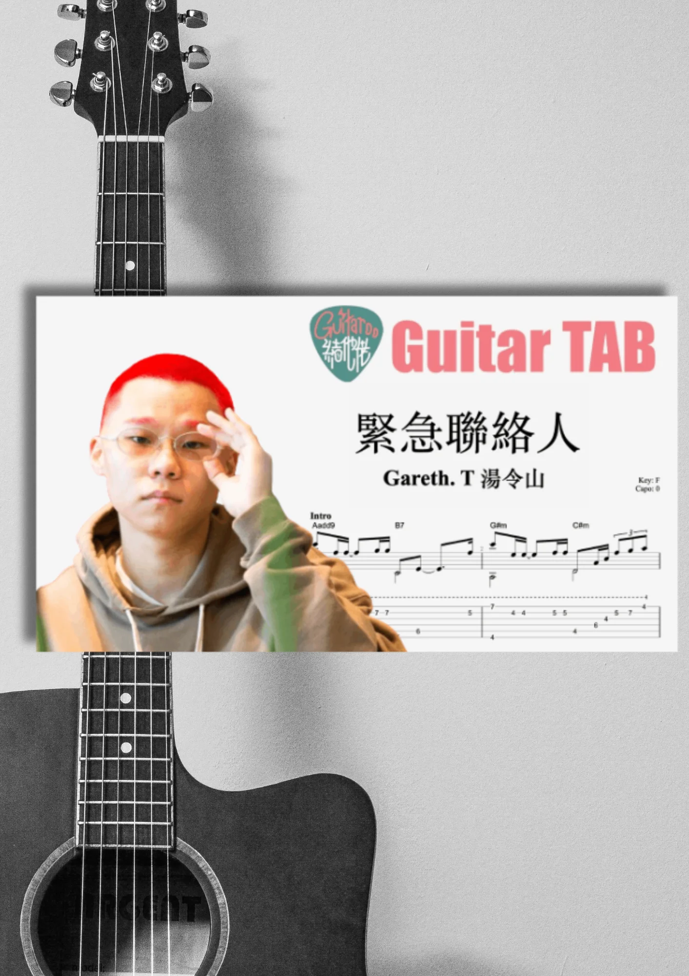 緊急聯絡人 - Gareth. T 湯令山 by Guitaroohk