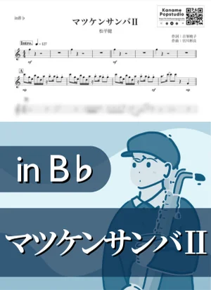 マツケンサンバ Ⅱ ( inB♭) - 松平健 by Kaname@Popstudio