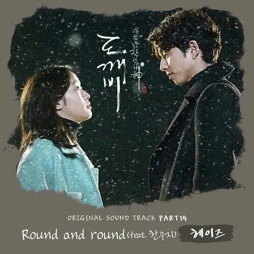 Stay with me - 이승주/로코베리(Rocoberry) (《孤单又灿烂的神 鬼怪》 - Goblin OST - For Piano Solo) by poon