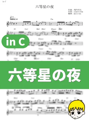 Rokutousei no Yoru - Aimer (No. 6 / in C) by muta-sax