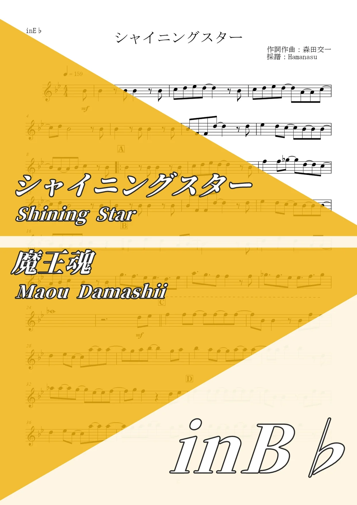 Shining Star - Maou Damashii (inB♭) by Hamanasu